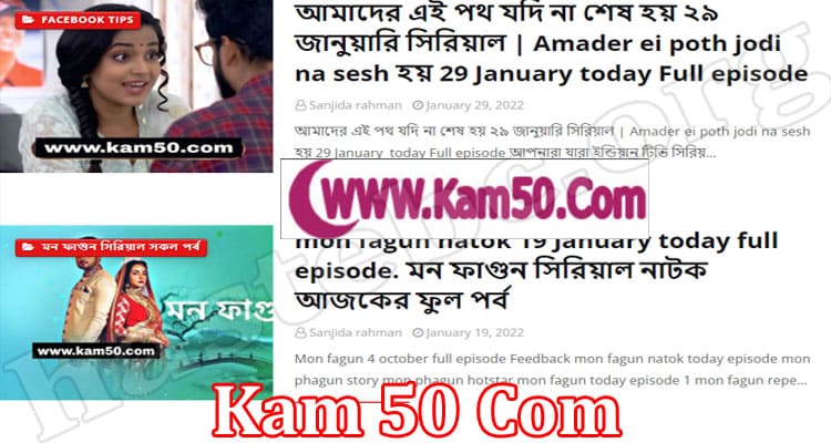 Kam 50 Com (March 2022) Get Relevant Information Here!